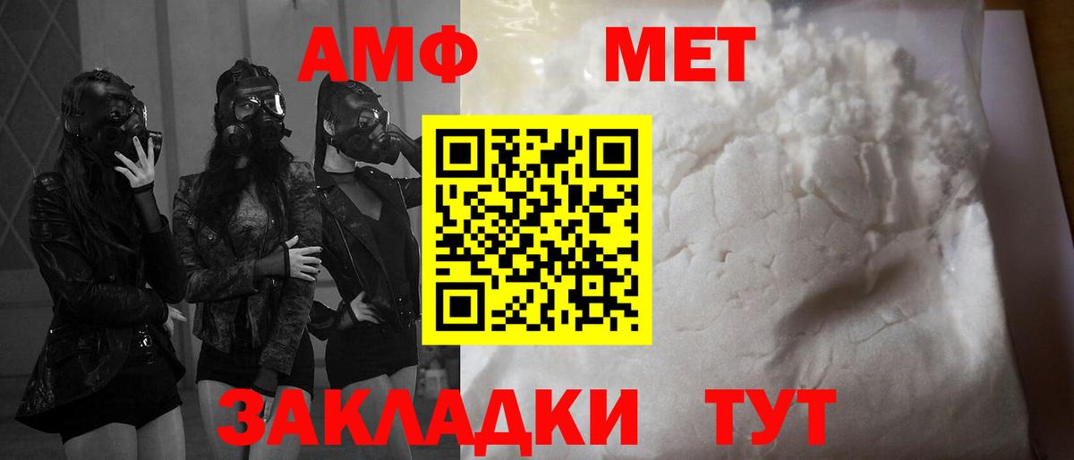 Белово  АМФЕТАМИН 97%  Amphetamine  Вход с VPN 