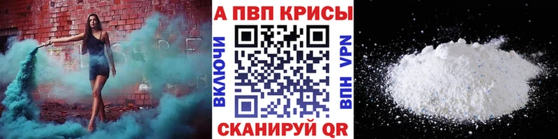 Alpha-PVP мука blacksprut как войти Белово