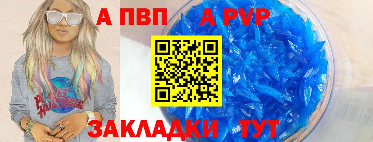 Alpha-PVP крисы CK  Вход с VPN  Белово  Alpha-PVP  A-PVP мука  продажа наркотиков  A PVP СК 