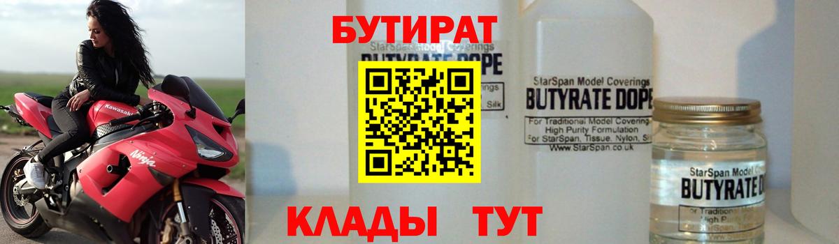 БУТИРАТ жидкий экстази Белово
