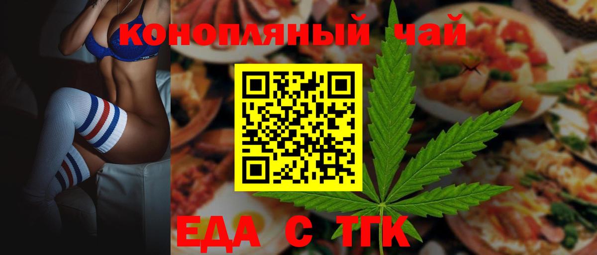 Печенье с ТГК конопля  Вход с VPN  Белово 