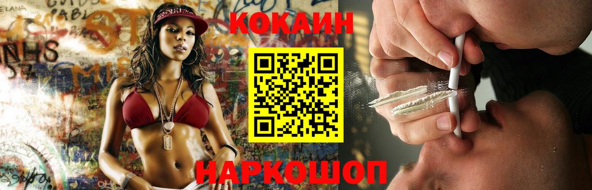Cocaine Fish Scale  Кокаин Перу  Вход с VPN  Белово 