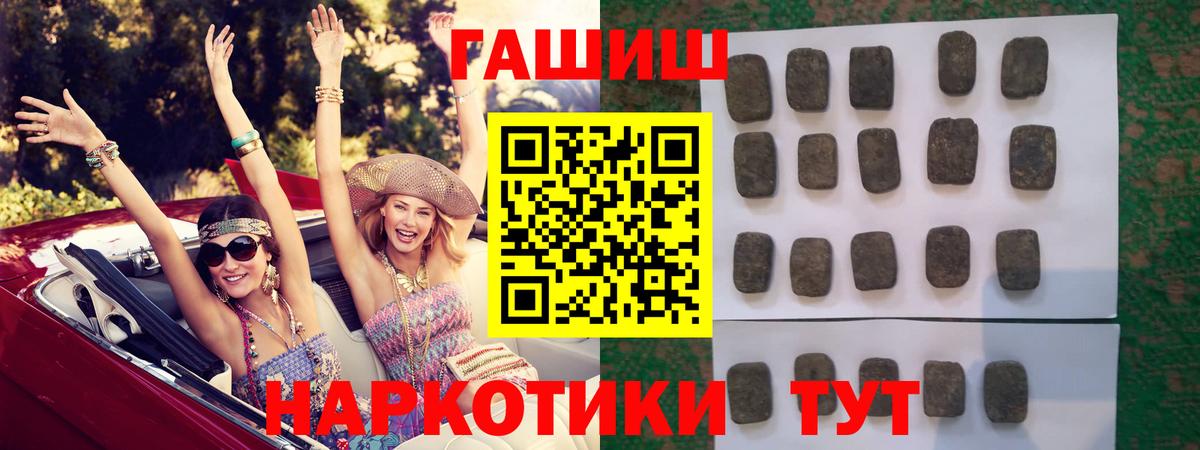 ГАШ гашик Белово