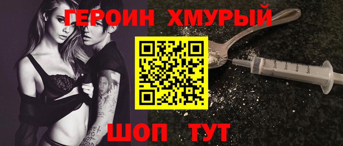 Героин  Вход с VPN  Белово  Героин герыч 