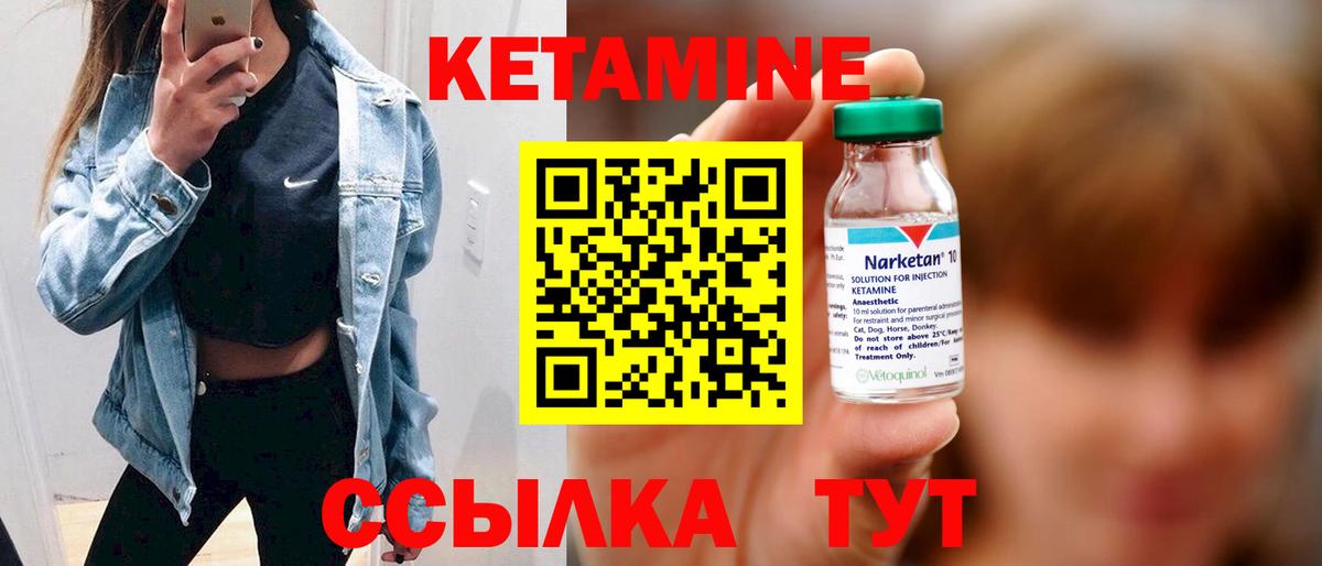 Белово  КЕТАМИН VHQ  Вход с VPN 