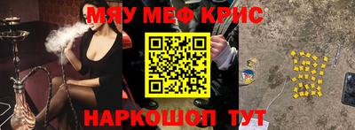 мефедрон VHQ Баксан