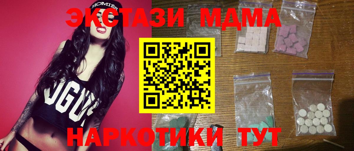 MDMA crystal  МДМА  Белово  MDMA VHQ  Вход с VPN 