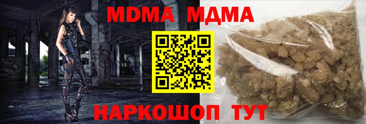 МДМА crystal Белово