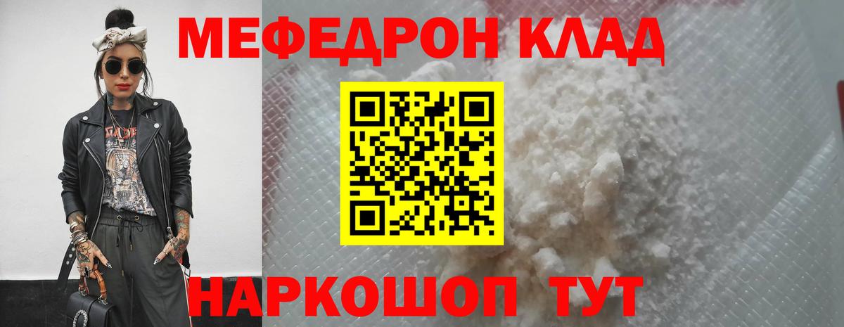 МЯУ-МЯУ  даркнет сайт  Мефедрон мука  Меф  МЕФ мука  Белово  Вход с VPN 