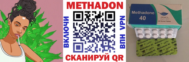 купить наркотик Белово Метадон VHQ