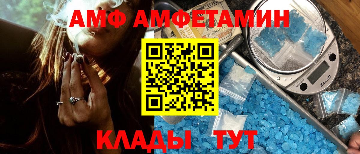 МЕТАМФЕТАМИН винт  Вход с VPN  Белово 