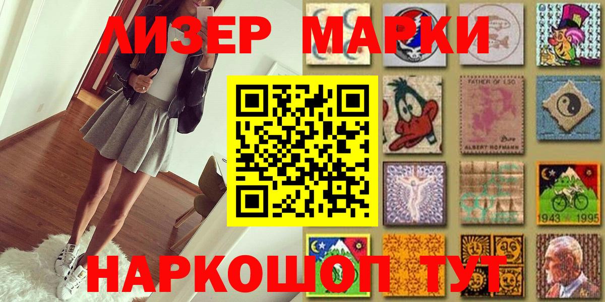 Марки 25I-NBOMe 1,8мг Белово