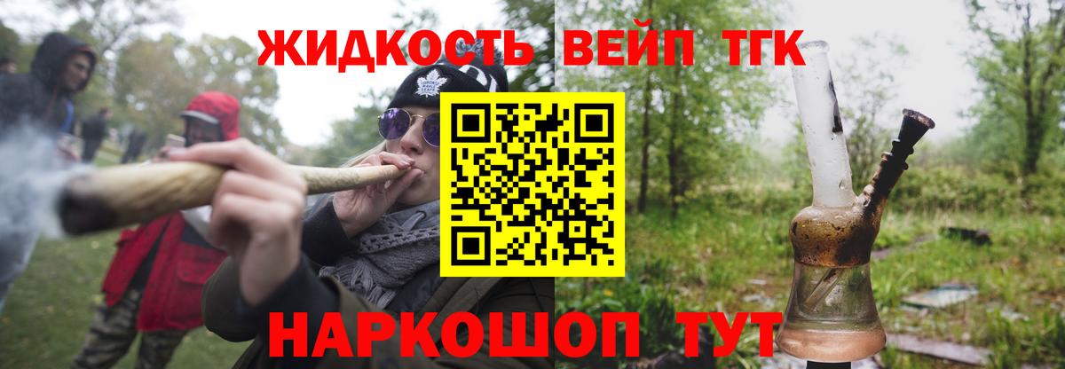 Дистиллят ТГК жижа  Вход с VPN  Белово 